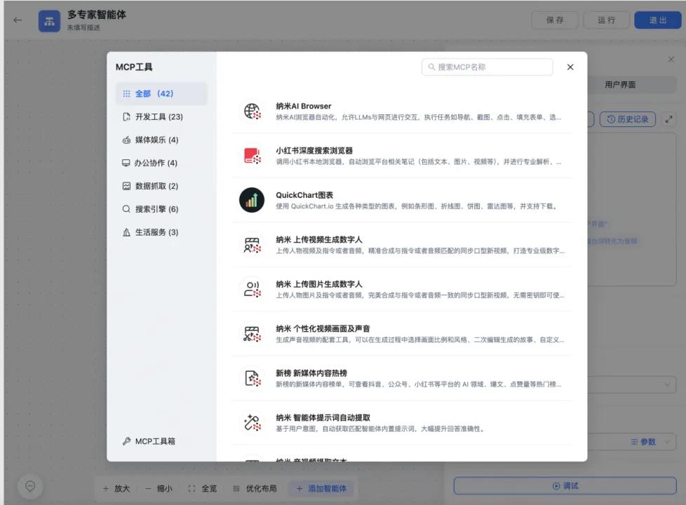 纳米AI进化为L4级多智能体蜂群引领智能体产业革新插图2