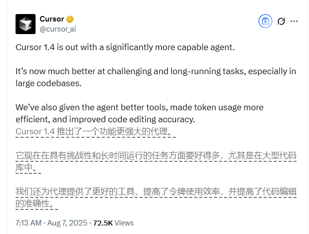 Cursor1.4发布：异步长程任务加速，大型代码库自动化升级插图