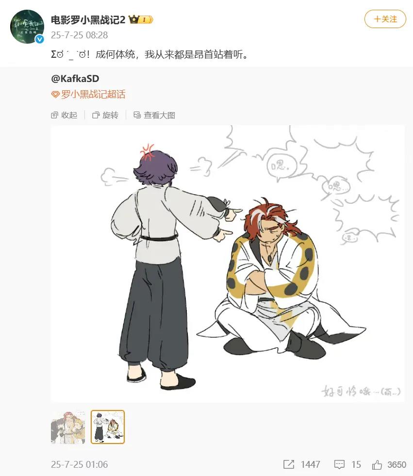 罗小黑14年口碑长青秘诀解析插图1