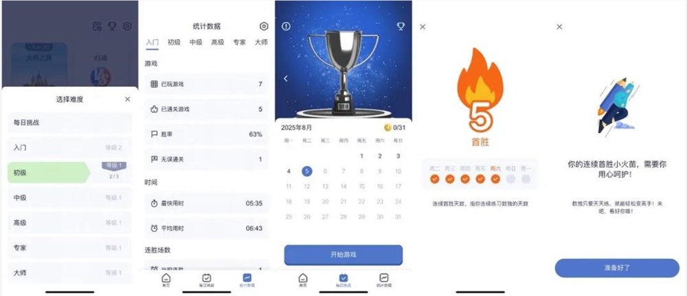Hungry Studio 数独爆款揭秘：低门槛设计助其冲入下载榜前列插图6