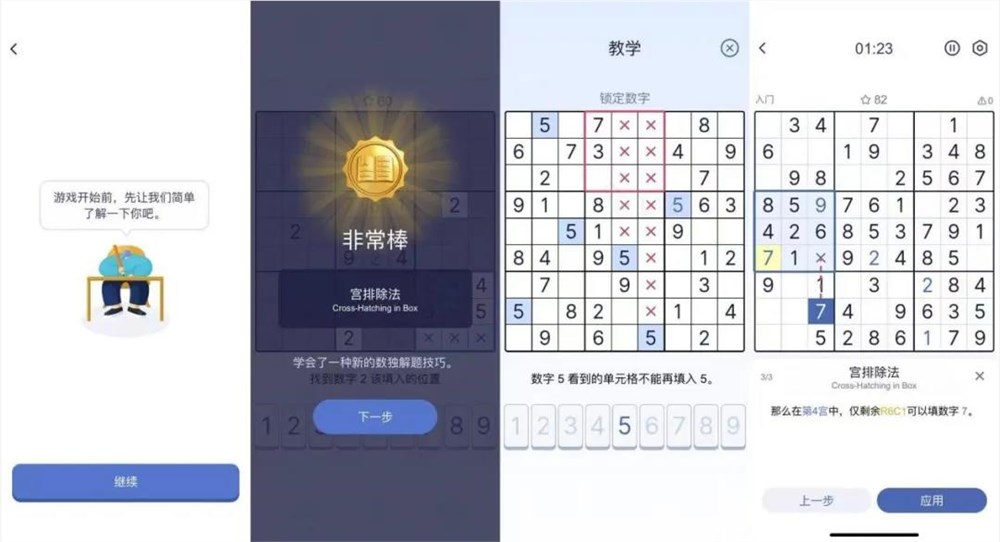 Hungry Studio 数独爆款揭秘：低门槛设计助其冲入下载榜前列插图3