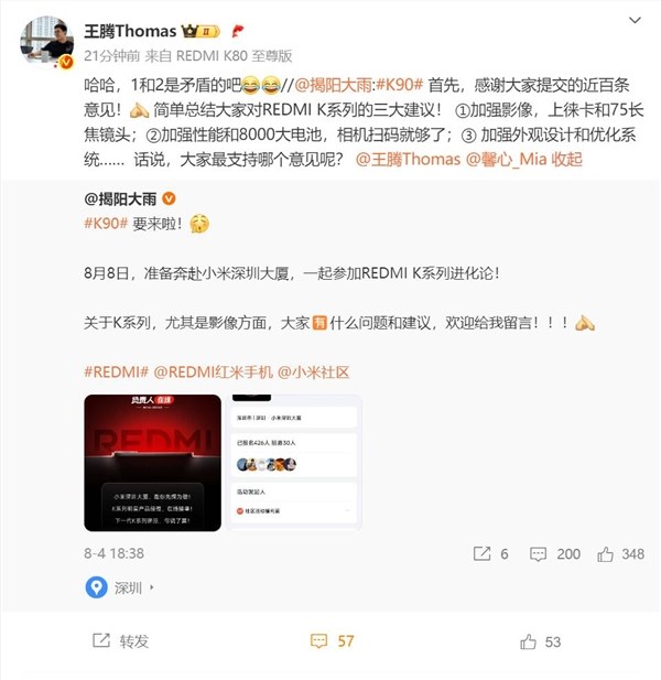 REDMI K90系列将搭载徕卡级影像潜望长焦插图