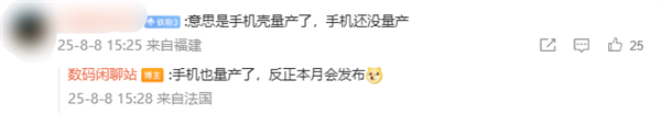 魅族22小屏旗舰8月发布 6.3英寸窄边框手机配件已量产插图1