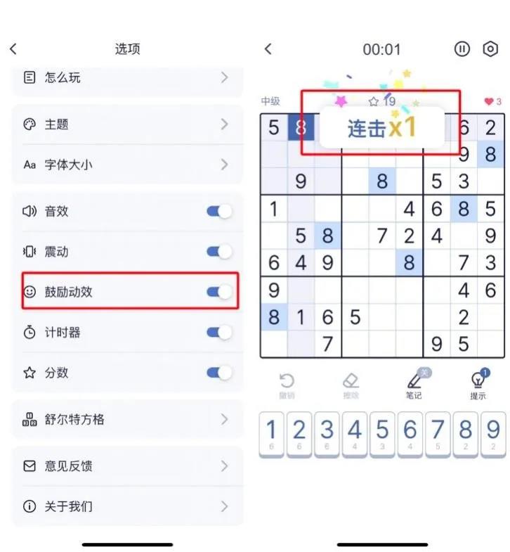 Hungry Studio 数独爆款揭秘：低门槛设计助其冲入下载榜前列插图5
