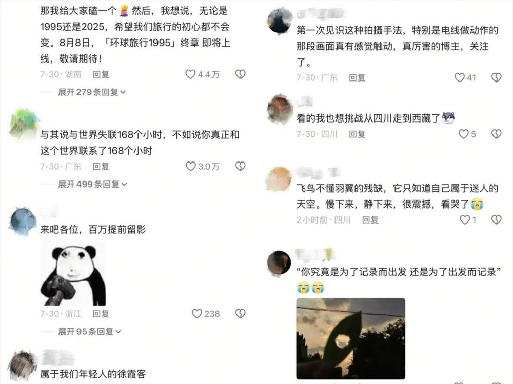 抖音240W点赞！怀旧旅行成爆款密码？插图