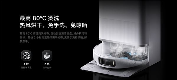 小米最强扫拖机器人5 Pro上市 国补后3399.15元起插图2