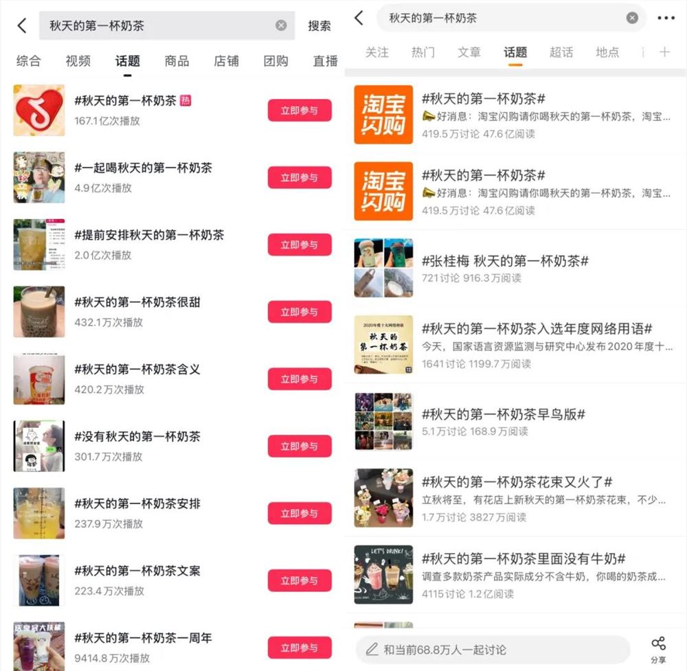 秋一杯五年不衰的秘密：情感符号与商业创新的完美融合插图