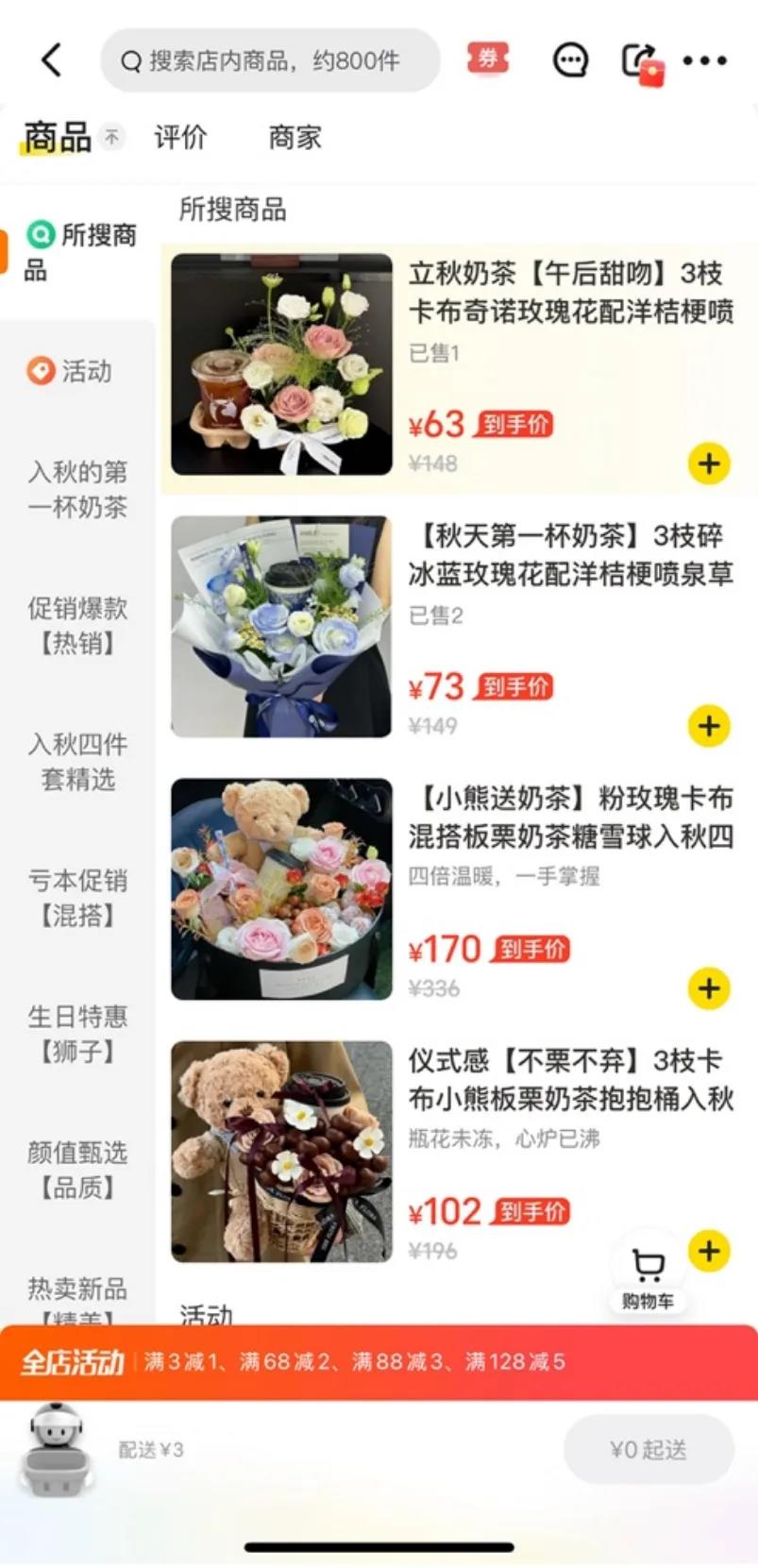 秋一杯五年不衰的秘密：情感符号与商业创新的完美融合插图1