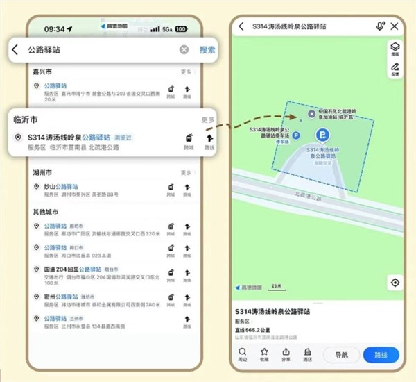高德地图首发公路驿站导航 自驾找厕所神器插图