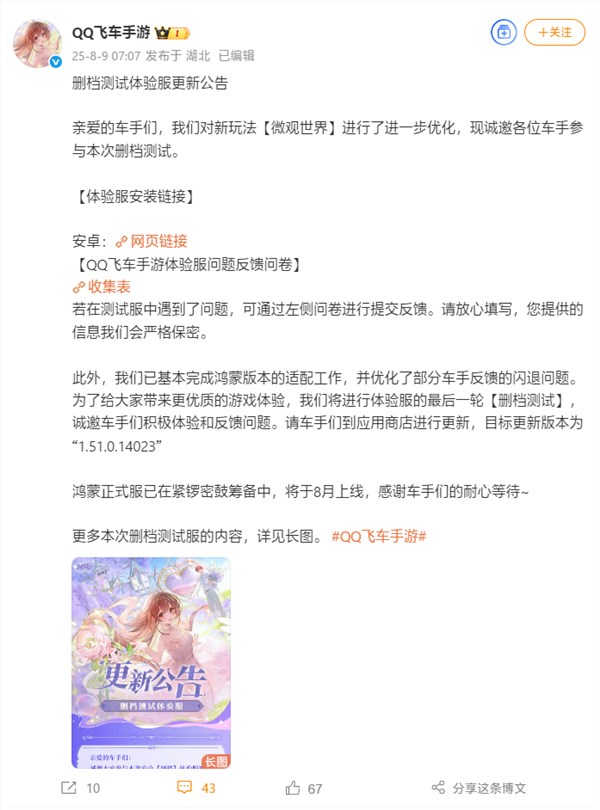 QQ飞车手游鸿蒙版本月正式上线 腾讯加速多款游戏适配插图1