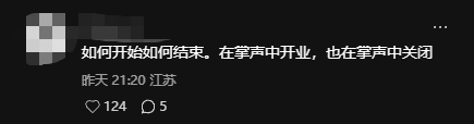 苹果大连首家直营店闭店10年落幕 首次中国关店引关注插图2