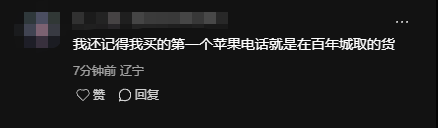 苹果大连首家直营店闭店10年落幕 首次中国关店引关注插图4