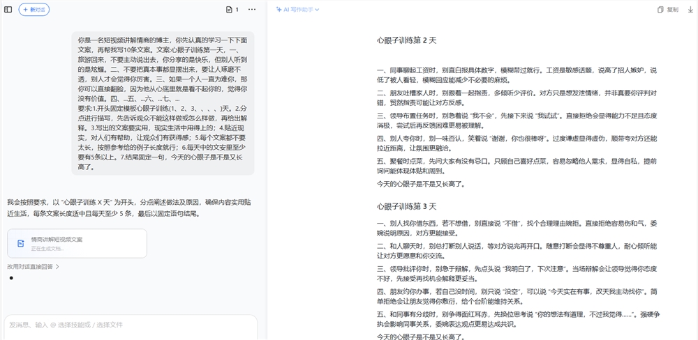 AI火柴人视频涨粉19万秘籍 零成本做书单号赚钱攻略插图2