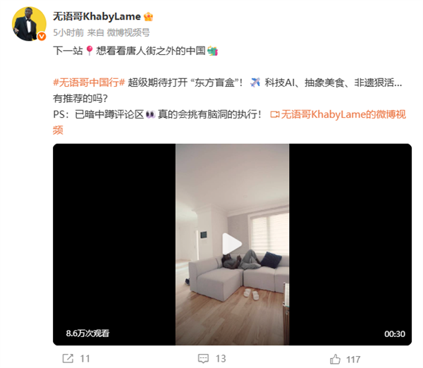 全球第二大网红 无语哥首次全网官宣中国行