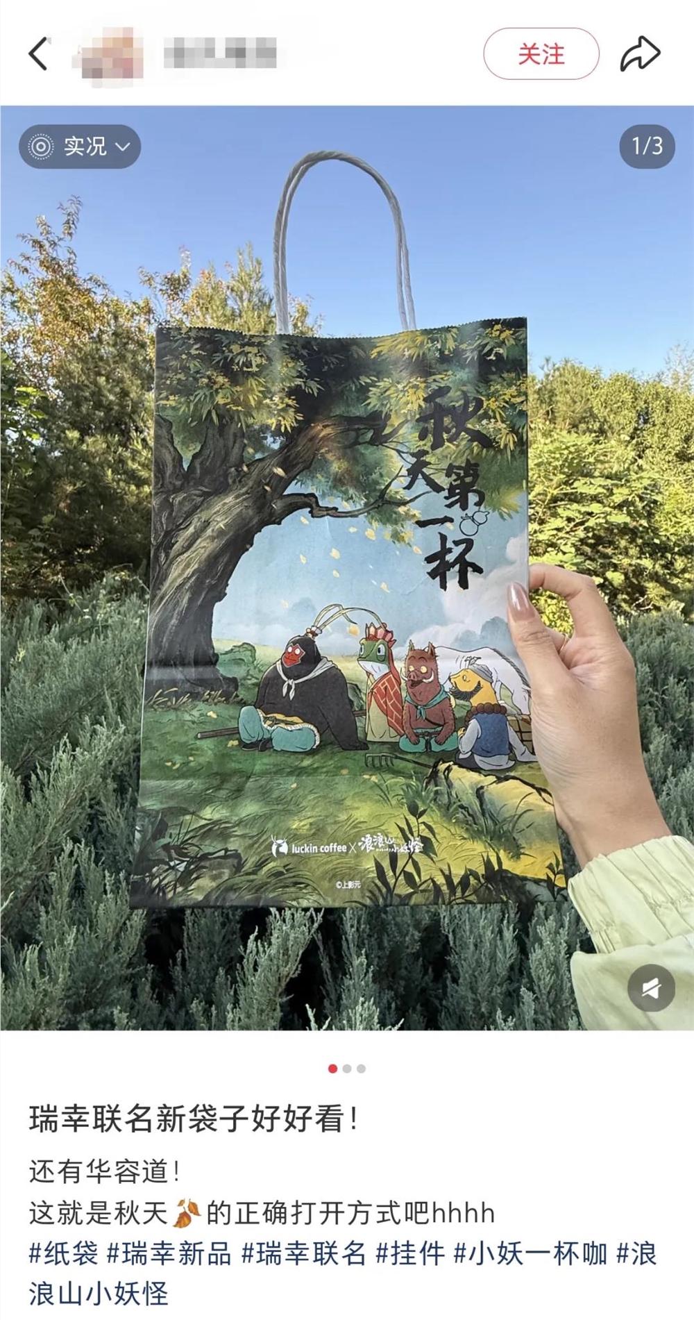 越来越卷的“秋一杯”，瑞幸凭何成功突围？