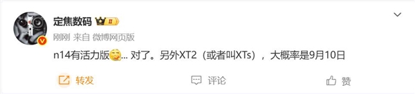 华为三折叠屏9月10日发布 或撞档苹果iPhone 17系列插图1