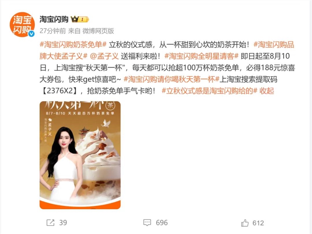 瑞幸“秋一杯”营销突围策略深度解析插图2