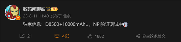 荣耀Power 2曝光10000mAh电池 联发科天玑8500加持续航再创新高插图