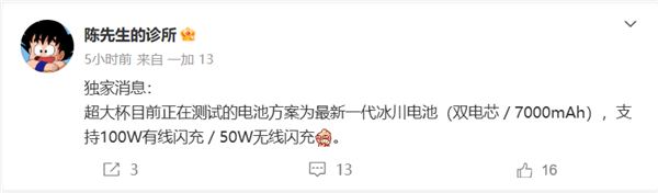 OPPO Find X9 Ultra曝光7000mAh电池100W快充配置插图1