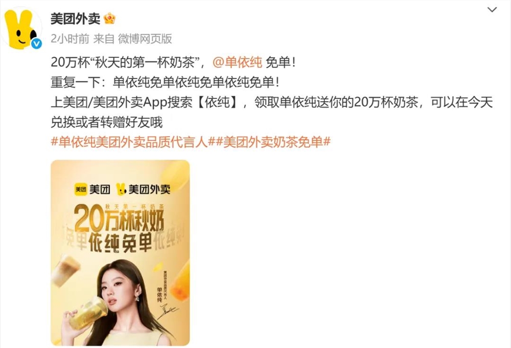 瑞幸“秋一杯”营销突围策略深度解析插图3