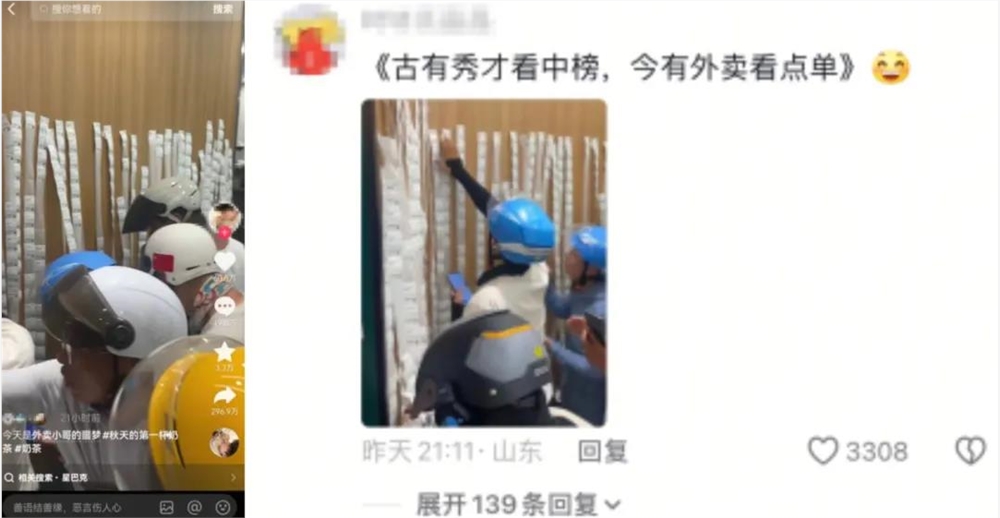 瑞幸“秋一杯”营销突围策略深度解析插图