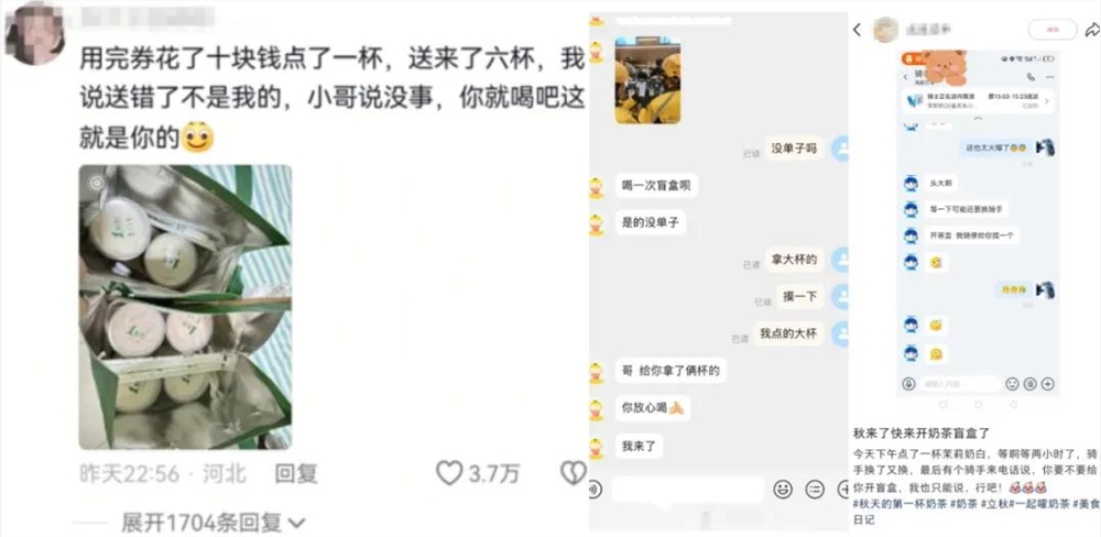 瑞幸“秋一杯”营销突围策略深度解析插图1