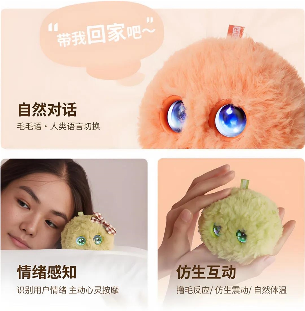 大厂AI玩具战：阿里或造下一个LABUBU爆款插图2