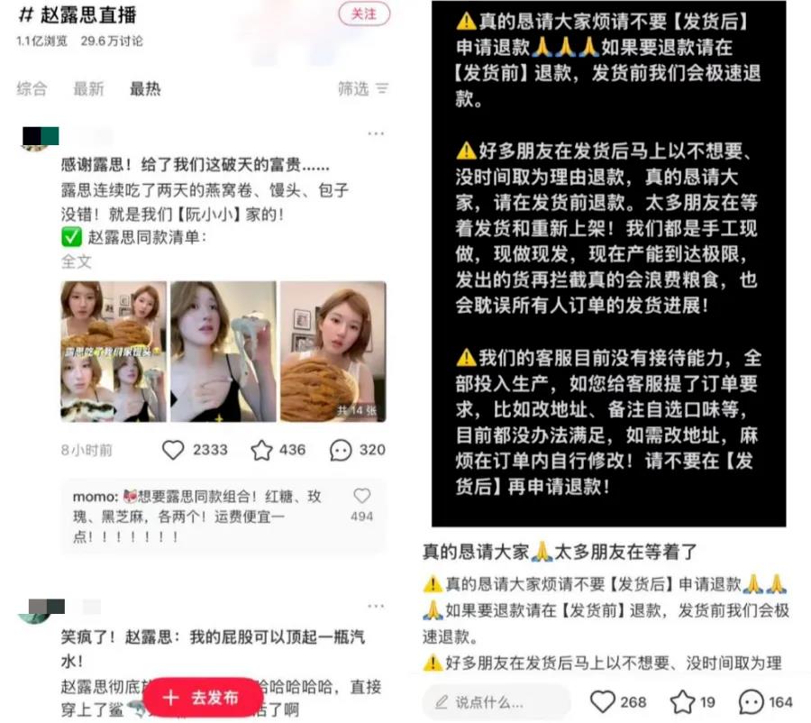小红书与赵露思深度绑定？2000万粉丝背后的流量密码插图3