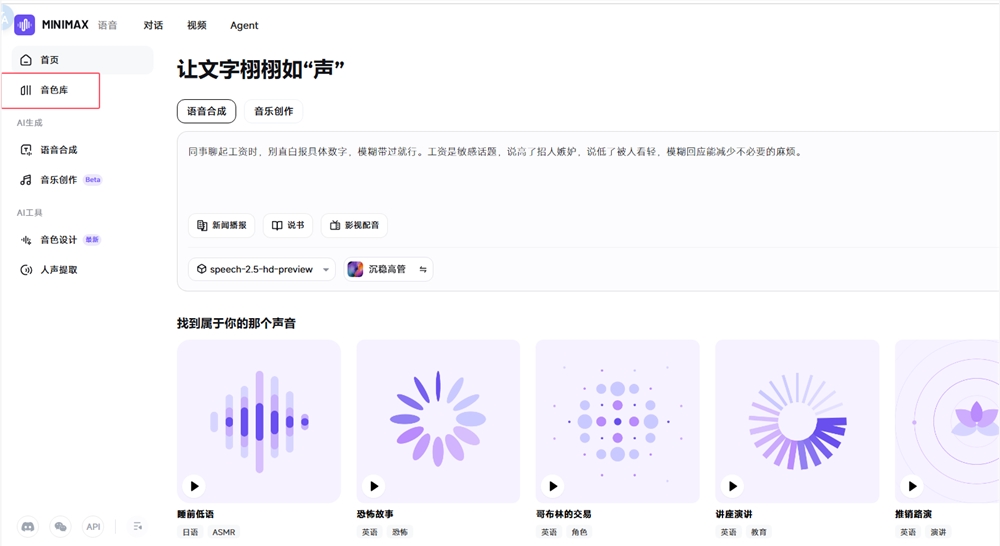 30 条视频涨粉 19 万！用 AI 画火柴人带货，零成本做书单号的野路子曝光