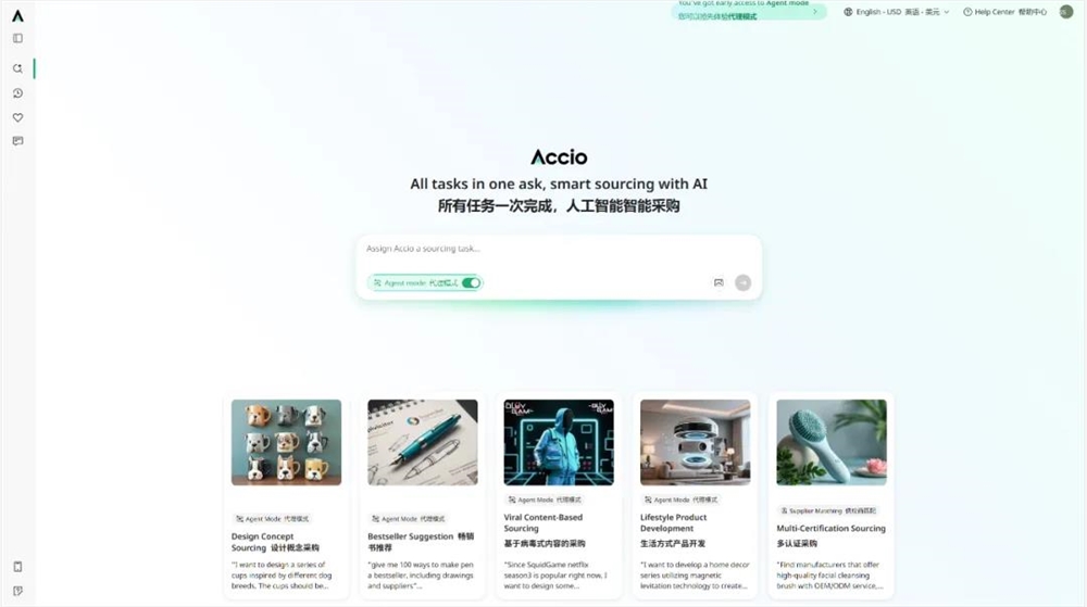 AccioAgent外贸智能助手：一键找厂定制周边神器插图