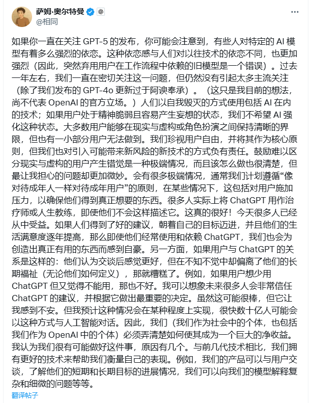 ​OpenAI  GPT-5思维模型每周使用限制为3000条消息