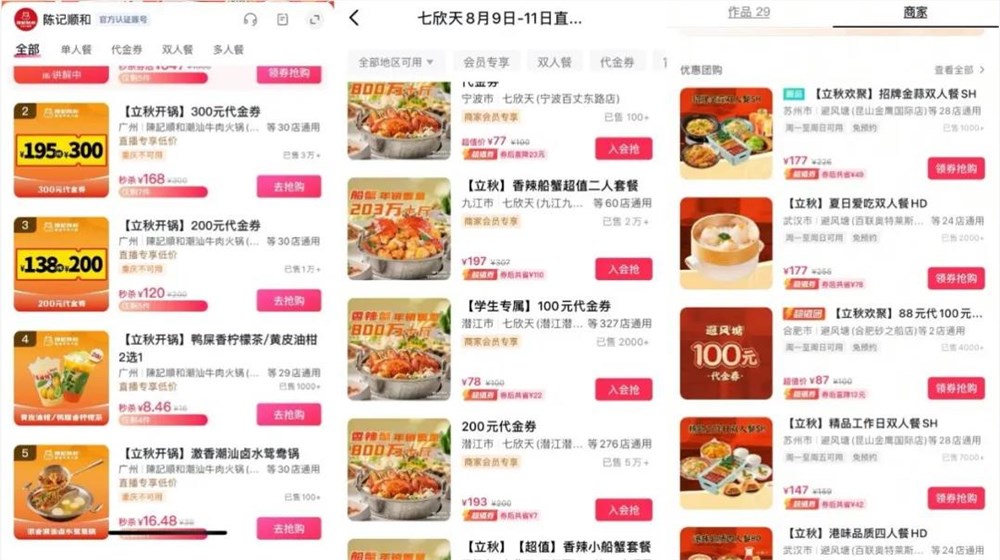 谁在解锁“贴秋膘”的新方式？