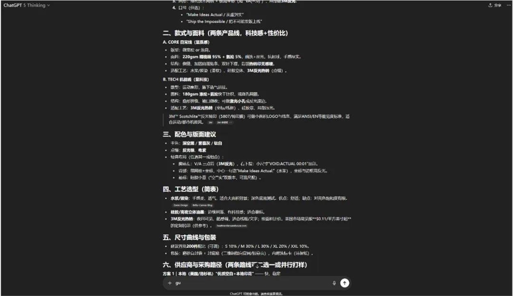 AccioAgent外贸智能助手：一键找厂定制周边神器插图2