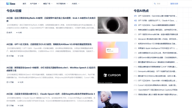 2025最新AI工具全攻略：7大类别150+实战工具及资讯追踪法插图9