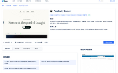 2025最新AI工具全攻略：7大类别150+实战工具及资讯追踪法插图2