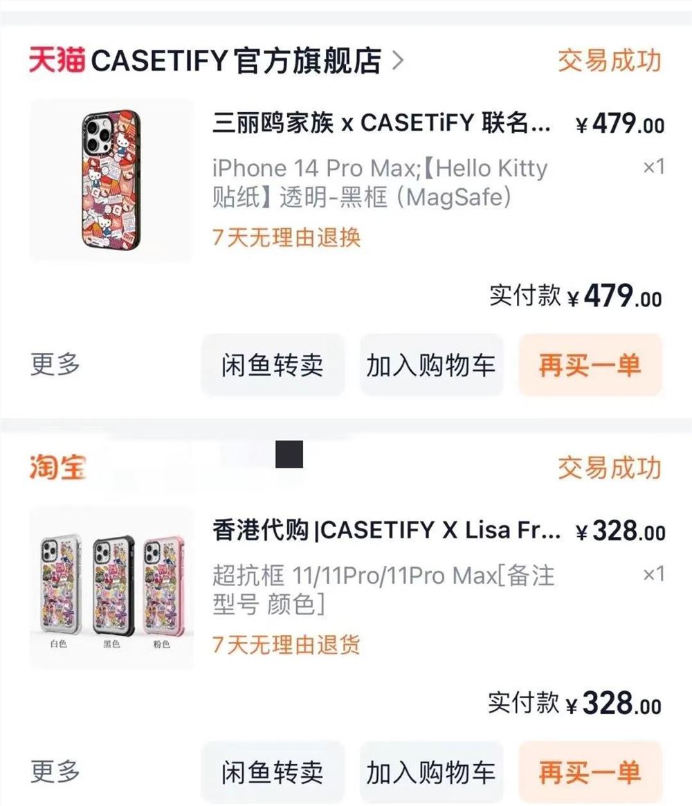 500元手机壳的爆火密码与市场分析插图
