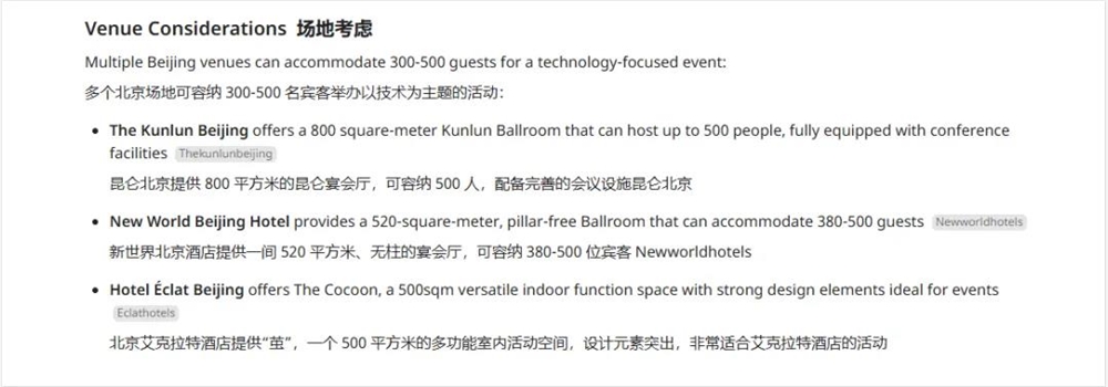 AccioAgent外贸智能助手：一键找厂定制周边神器插图16
