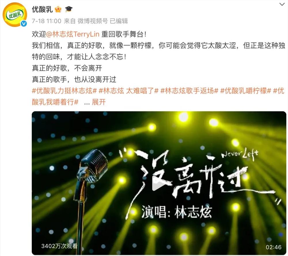 《歌手2025》伊利暗战蒙牛酸酸乳营销大战曝光插图1