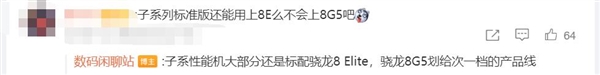高通下半年三款骁龙8系SOC齐发 对标联发科天玑系列插图1