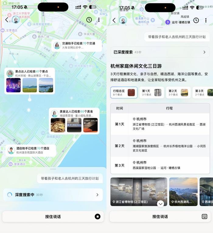 高德地图2025重构“附近5公里”：AI探索重塑城市生活体验插图1