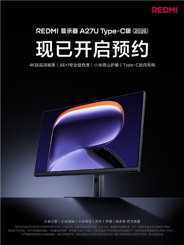 1799元REDMI A27U Type-C版4K显示器发布 90W反向充电多功能Type-C接口插图4