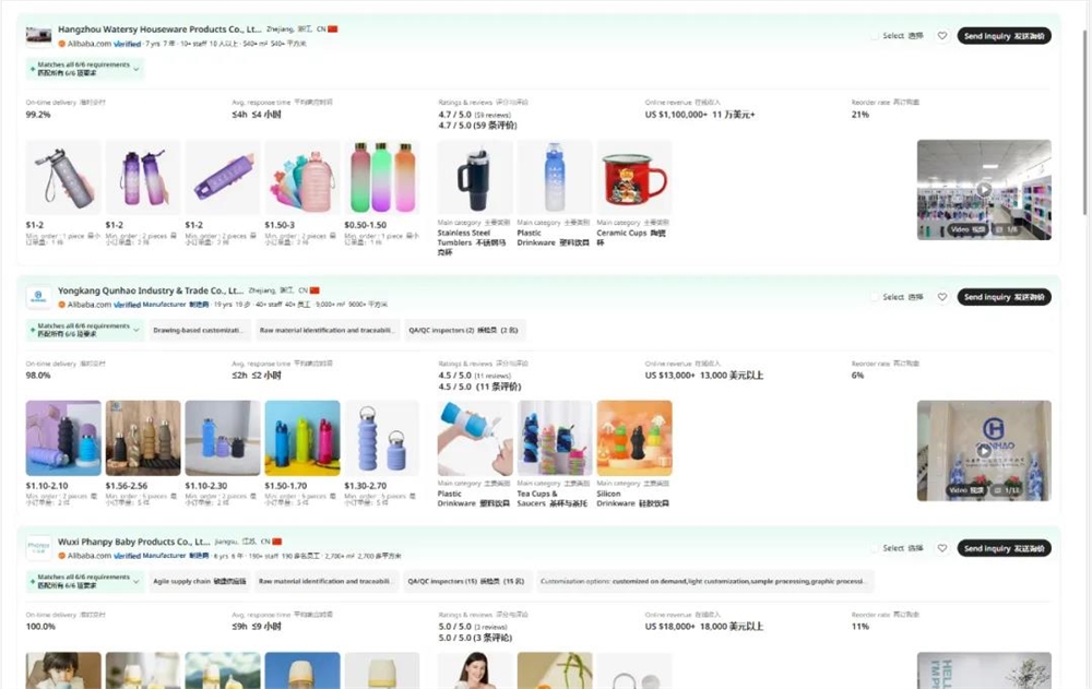 AccioAgent外贸智能助手：一键找厂定制周边神器插图11