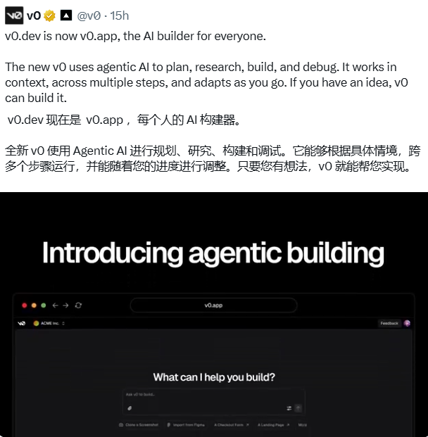 Vercel V0全面升级成全能AI代理 自动生成前后端文案引领Vibe Coding新革命插图