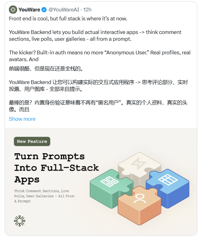 Youware AI一键生成全栈项目 数据库边缘函数轻松搞定插图1