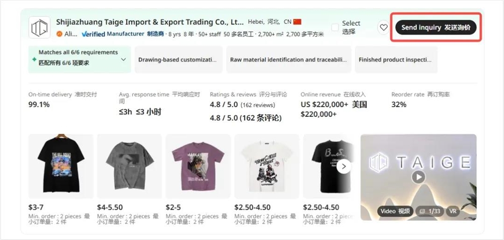 AccioAgent外贸智能助手：一键找厂定制周边神器插图7