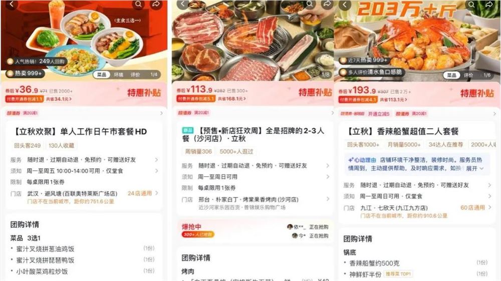 年轻人新式贴秋膘方式揭秘插图3