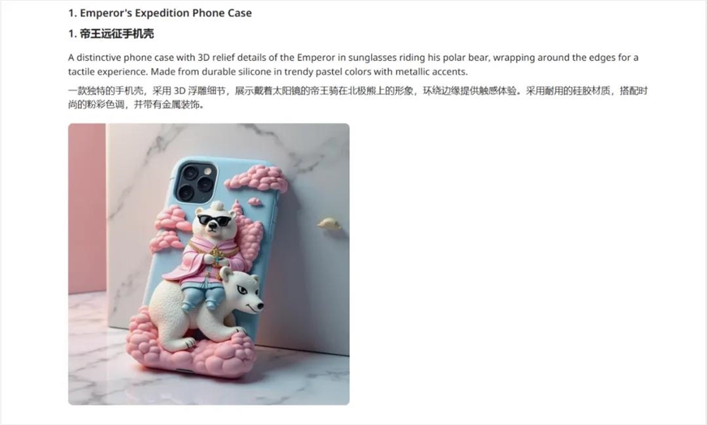 AccioAgent外贸智能助手：一键找厂定制周边神器插图13