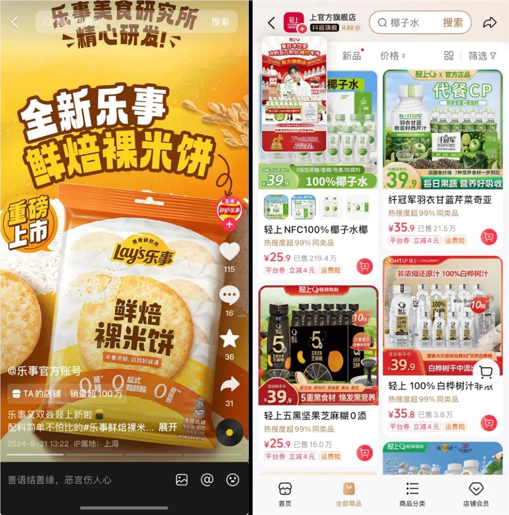 抢占趋势，就是抢占用户心智的窗口期