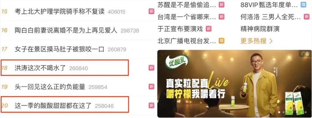 《歌手2025》伊利暗战蒙牛酸酸乳营销大战曝光插图2