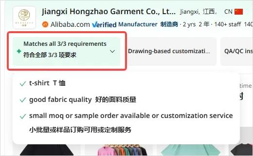 AccioAgent外贸智能助手：一键找厂定制周边神器插图6